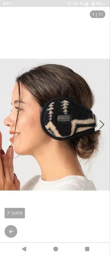 Pendleton 보아 귀도리 F