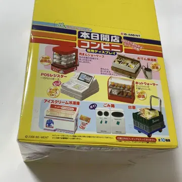 리멘트 오늘 개점 편의점 전 10종