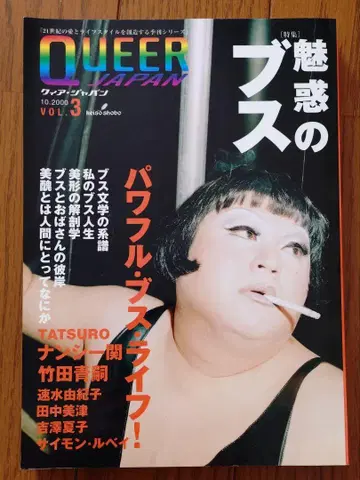 매혹의 부스 퀴어 재팬