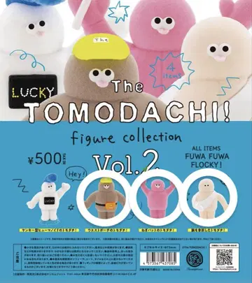 The TOMODACHI figure collection vol.2