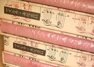 새상품&미사용 마즐카 아카오 메구미