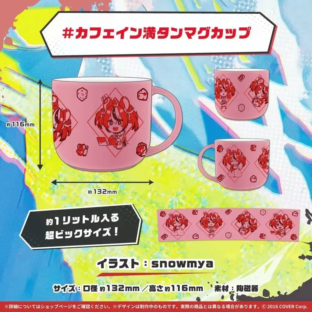 Hakos Belle Cos Mug Cup #홀로라이브,#하코스벨즈 on Bunjang Global Site.