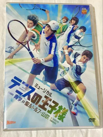 뮤지컬 테니스의 왕자님 테니뮤 4th 성 루돌프 야마부키 DVD