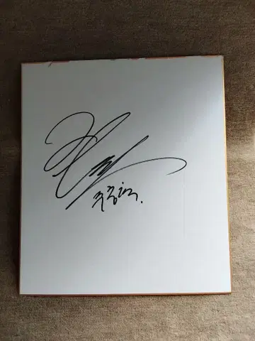 추정혁 친필 사인 색지 컨피던스맨 KR 오징어 게임