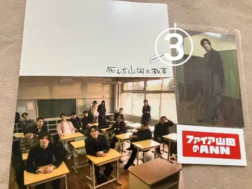 무대 죽은 야마다와 교실 팜플렛 특전 엽서 스티커 야마자키 쇼고 3