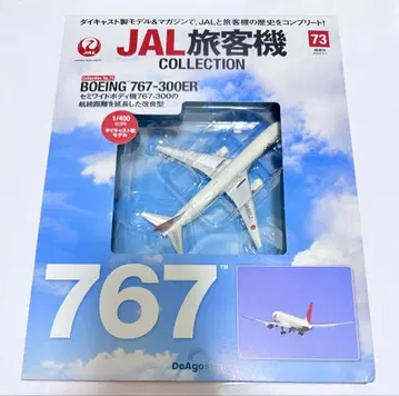 JAL 여객기 컬렉션 BOEING 767-300ER 데아고스티니