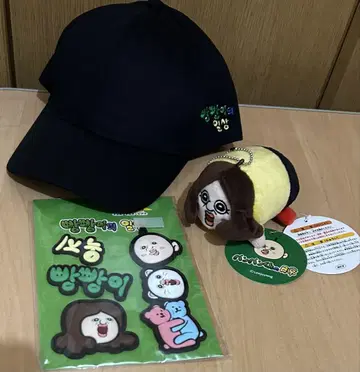 빵빵이의 일상 굿즈 세트