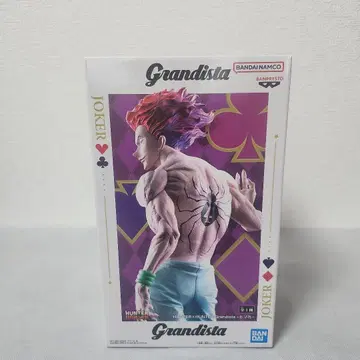 Grandista 히소카
