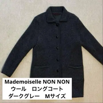 Mademoiselle NON NON 롱 코트 다크 그레이 M 울