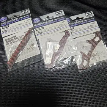 미니 사륜구동 빨간색 라메 카본 세트