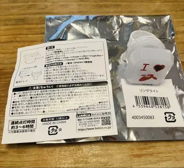 양문학 무도관 한정판 링 라이트 루미카