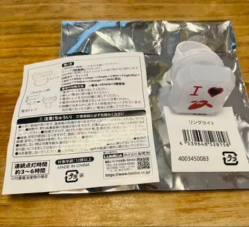 양문학 무도관 한정판 링 라이트 루미카