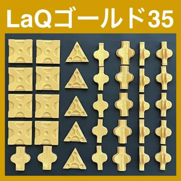 한정판 LaQ 골드 35피스 한정 레어 정품 O13