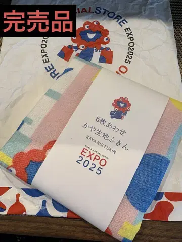 [ 완판템 ] 만박 한정품 미야쿠미야쿠 모기장 원단 행주 6겹