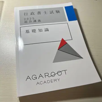 아가루트 기초 지식 텍스트