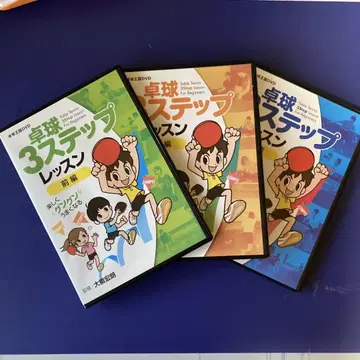 탁구 왕국 dvd 3단계 레슨