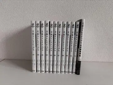 문호 스트레이독스 1~11권 공식 국어 편람