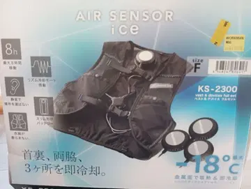 냉각 베스트