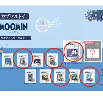 오사카 엑스포 무민 우표 퍼즐 키링