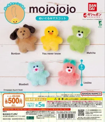 1 mojojojo 봉제 인형 마스코트 전 5종 컴프