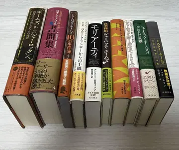 [ 10권 세트 ] 셜록 홈즈 묶음 판매