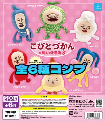 코비토즈칸 봉제 인형 3종 전 6개 세트