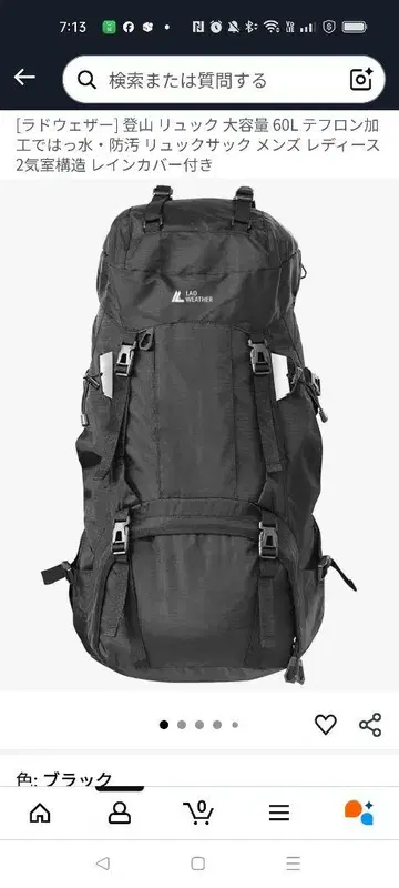 LAD WEATHER 60L 백팩 블랙 테프론 가공