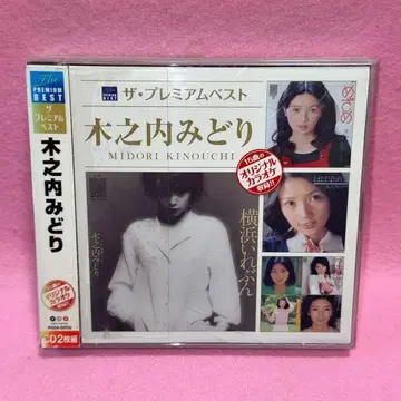 프리미엄 베스트 키노우치 미도리