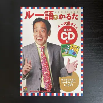 루어 카루타 CD 포함