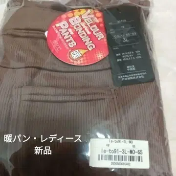 벨로아 본딩 팬츠 3L 브라운