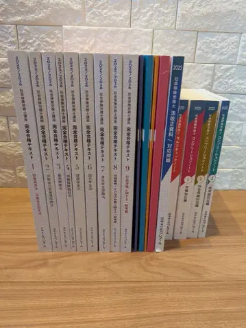 클레어 2025/2026 사회보험 노무사 강좌 텍스트