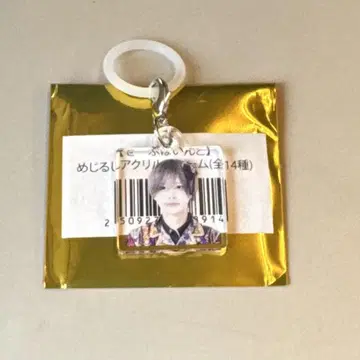 세이브포인트 소매 메지루시 아크릴 참 실사