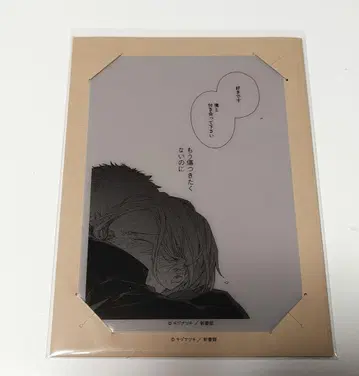 기븐 / 트레이딩 거치대 포함 명장면 카드 / 아키히코 슌주