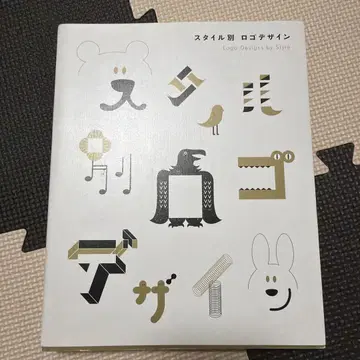 스타일별 로고 디자인