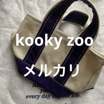 KOOKY ZOO 쿠키즈 DINKY BAG 퍼플