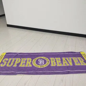 SUPER BEAVER 타월 빅