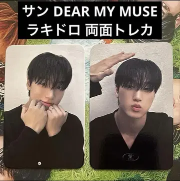 산 ATEEZ DEAR MY MUSE 럭키 드로우 양면 트레이딩 카드