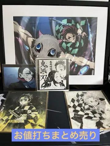 귀멸의 칼날 굿즈 묶음 판매