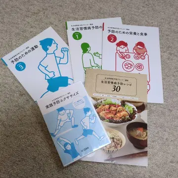 생활습관병 예방 플래너 과정