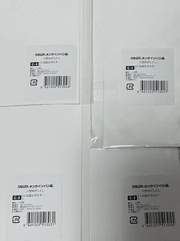 온라인 복권 타다노 메자시 C상 A3 목욕탕 포스터 4종