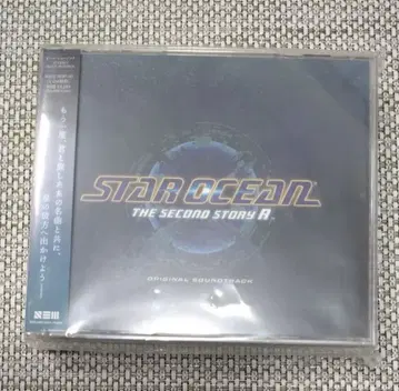 STAR OCEAN THE SECOND STORY R O 사운드트랙
