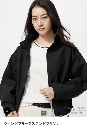 유니클로 윈드프루프 스탠드 블루종 점퍼 GU UNIQLO