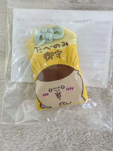 치이카와 (먼작귀) 모구모구 본포 먹고마시는 부적 밤만쥬