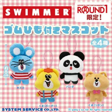 swimmer 밴딩 끈 포함 마스코트 전 4종 컴플리트 라운드 원 한정판