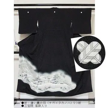 블랙 전통 예복 기모노 히요쿠 없음 바치카라 삼보인 지도 151cm