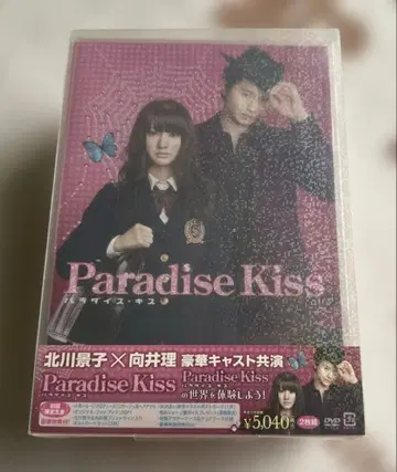 파라다이스 키스 프리미엄 에디션 최초 한정 생산
