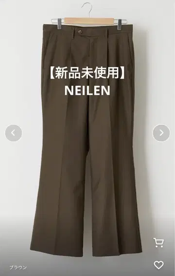 [ 미사용 새상품 ] NEILEN(니렌) 와이드 플레어 원턱 슬랙스