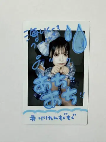 iLiFE! 코코로하나 리리 폴라로이드