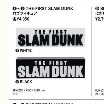 THE FIRST SLAM DUNK 로고 피규어 전종 세트 판매