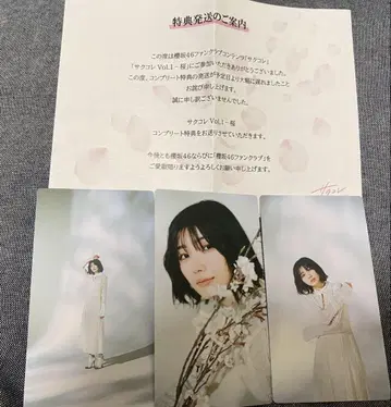 사쿠라자카46 후지요시 카린 사쿠콜 리얼 카드 Vol.1 벚꽃